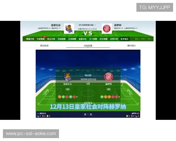 赫罗纳2-1皇家社会,结束四场不胜保级希望重燃 赫罗纳2-1皇家社会,结束四场不胜保级希望重燃