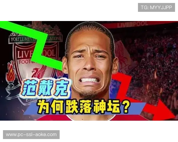 范戴克谈联赛变化:长界外球战术普遍,解围数据攀升 范戴克谈联赛变化:长界外球战术普遍,解围数据攀升